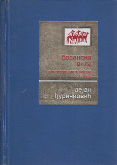 BOSANSKA VILA 1885-1914, književnoistorijska studija i bibliografija 1-3-1