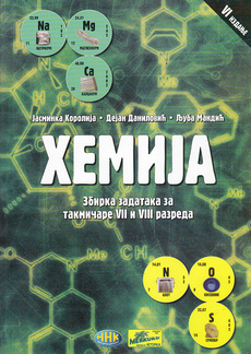HEMIJA - ZBIRKA ZADATAKA ZA TAKMIČARE VII I VIII RAZREDA (ćir.)-0
