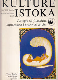 KULTURE ISTOKA Br. 3-26 (1985-1990) - Časopis za filozofiju, književnost i umjetnost Istoka-2